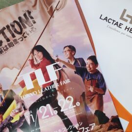 TLF 東京レザーフェア視察　革の明日はどっちだ？