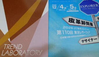 第110回東京レザーフェア　視察報告　ボナンザの目線