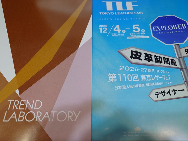 東京レザーフェア