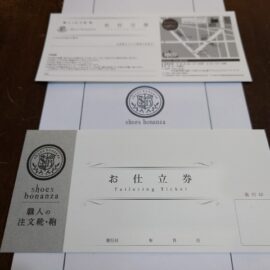 今日までの金シャチマネー・プレミアム商品券 2025