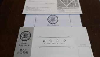 今日までの金シャチマネー・プレミアム商品券 2025